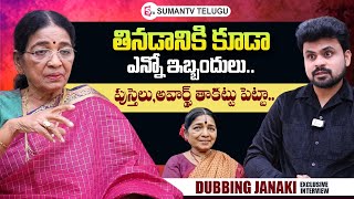 Dubbing Janaki Emotional Words  Dubbing Janaki Interview With Anchor Roshan  sumantvtelugulive [upl. by Rehpotsirk779]