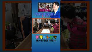 りょう「ウザすぎる！」東海オンエア まとめ おもしろ集 てつや しばゆー りょう としみつ ゆめまる 虫眼鏡 総集編 [upl. by Ambler95]