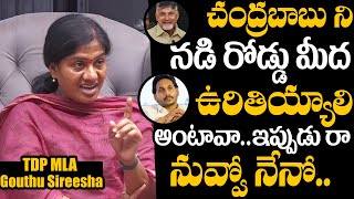 TDP MLA Gouthu Sireesha Shocking Comments On YS Jagan Words  Gouthu Sireesha Exclusive Interview [upl. by Nnaoj]