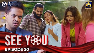 SEE YOU  EPISODE 20  සී යූ  09th April 2024 [upl. by Barlow]