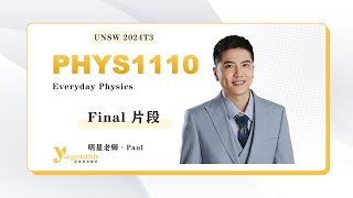 UNSW PHYS1110 Everyday Physics Final 片段 Paul [upl. by Randall]