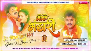 Bhole Bhandari  Pawan Singh Shilpi Raj  Dj Himanshu King gosai Ki Bazar Hard jhan jhan Bass mix [upl. by Siugram]