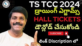 TS TCC 2024 HALLTICKET DOWNLOAD II LOWER HIGHER GRADE EXAMS [upl. by Mercie]