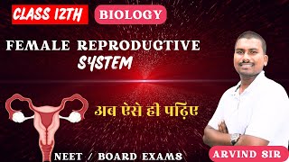 FEMALE REPRODUCTIVE SYSTEM  Part 3  Class 12 Biology  By Arvind Sir  UP Board 2024 [upl. by Darryl]