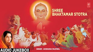 श्री भक्तामर स्तोत्र Shree Bhaktamar Stotra By Anuradha Paudwal  Full Audio Songs  Part 1 2 [upl. by Yrtsed]