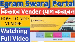 how to add vendor in egramswaraj  egramswaraj me vendor registration kaise karevendor registration [upl. by Leonerd785]