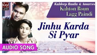 Jinhu Karda Si Pyar  Kuldeep Rasila amp Amarveer  Official Punjabi Sad Audio Songs  Priya Audio [upl. by Zenger]