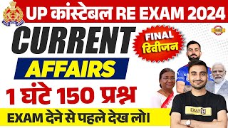 UP POLICE RE EXAM CURRENT AFFAIRS 2024  UP CONSTABLE RE EXAM CURRENT AFFAIRS  VIVEK SIR [upl. by Anastassia]