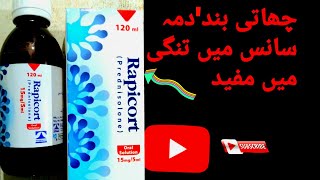 syrup rapicort uses benefits and diadvantages in urdu syrup prednisolone uses Medic official [upl. by Felipe]