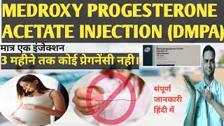 MEDROXY PROGESTERONE ACETATE INJECTION REVIEWS।एक इंजेक्शन और 3 महीने तक कोई प्रेगनेंसी नही। [upl. by Idyak]