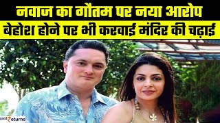 Gautam Singhania पर Nawaz Modi का नया आरोपखाली पेट मंदिर की सीढ़ियां चढ़ने पर मजबूर कियाGoodReturn [upl. by Dyane]