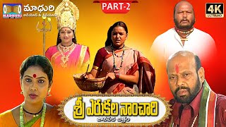 Sri Yerukula Nanchari Charitra Part2  Telangana Devotional Songs  Madhuri Audios And VIdeos [upl. by Dnalerb976]