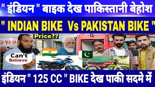 indian 125 cc bikes vs pakistani bikes pakistan media reaction on india today pakistan reaction [upl. by Nahallac]