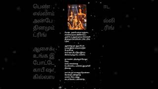 💥Annabelle ah kanjade song lyricsAranmanai 4 KharesmaRavichandranafricatamilponnu shortsfeed [upl. by Mathe]