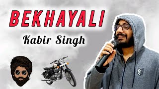 Bekhayali ll Cover song ll kabirsingh arijitsingh sachet kinjaldavemusic [upl. by Bryon]