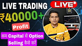 Option Selling with Low Capital  Live Trading [upl. by Marna]