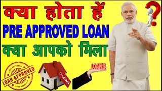 What is Pre Approved Loan  How to get Pre Approved Loan [upl. by Lewan]