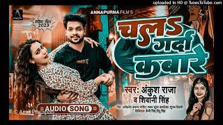 Dj Amit Rock chiraiyakot mau chal garda kabare ankush raja new song bhojpuri 2022 dj Amit production [upl. by Idok451]