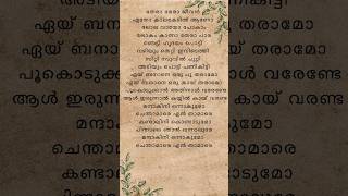 Eyy banana song lyrics lyrics shortsfeed shorts trending song vazha [upl. by Slinkman]