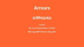 Arrears Meaning in Telugu  బకాయిలు English Translation [upl. by Valencia]