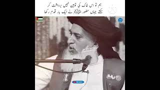 Hazoor ﷺ Ka Adab o Ehtram  Allama Khadim Hussain Rizvi [upl. by Katlaps]