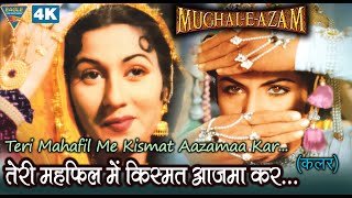 Teri Mehfil Mein Kismat Azmakar with lyrics तेरी महफ़िल में किस्म  Lata  Shamshad MughalEAzam [upl. by Debee]