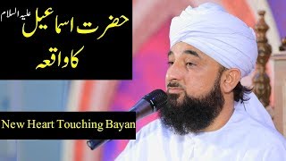 Hazrat Ismail AS Ka Waqia  Raza Saqib Mustafai Latest Full Bayan [upl. by Donela]