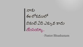 Stothram  దేవునికి మహిమకరముగా జరిగిన సువార్త పరిచర్య  Pst Mary BhushanaM [upl. by Carhart305]