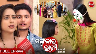 MANGULARA BHAGYA ମଙ୍ଗୁଳାର ଭାଗ୍ୟ Mega Serial  Full Episode 644  Sidharrth TV [upl. by Yroj877]