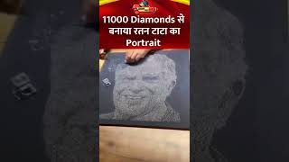 11000 diamonds se banaya ratan tata ka portrait anchorpoint news ratantata diamond portrait [upl. by Bedwell]