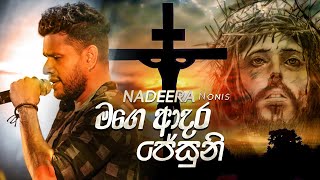 Nadeera Nonis  Mage Adara Jesuni මගේ ආදර ජේසුනි  Official Lenten Hymn [upl. by Lasky620]