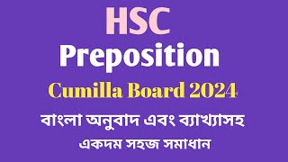 HSC  Preposition  Cumilla Board 2024  Board Question Practice  Easy English Learning [upl. by Ecidnarb]