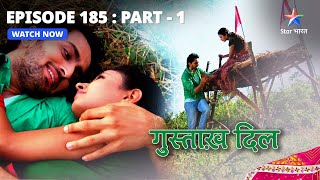 EPISODE  185 Part 1  गुस्ताख़ दिल  Lajo Ne Kiya Nikhil Ko Accept  Gustakh Dil starbharat [upl. by Cotterell]