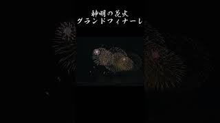 虹色花火 神明の花火大会 Japan Rainbow color Pyromusical  Shinmei Fireworks Festival 2023 グランドフィナーレ [upl. by Quintin]