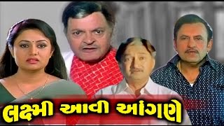 Laxmi Aavi Aangane  2008  Full Gujarati Movie  Pranjal Bhatt Ashwin Soni [upl. by Lebazej]