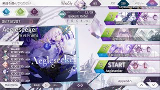 【Arcaea】Aegleseeker Present920倍速の譜面研究してたら演出かっこよすぎるwww [upl. by Mary]