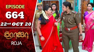 ROJA Serial  Episode 664  22nd Oct 2020  Priyanka  SibbuSuryan  SunTV Serial Saregama TVShows [upl. by Nishom]