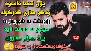 dyar ali xoshtren awaz bashi 2  salyadi ahmed u mahamad 2022 دیار عەلی خۆشترین ئاواز [upl. by Lily271]