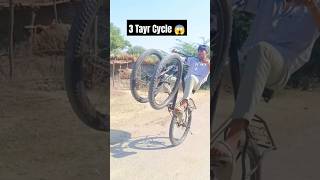 3 Tayr Ke Cycle Wheelie 😱🦅  Cycle Wheelie yogeshrj51 stunt trending [upl. by Namwen]