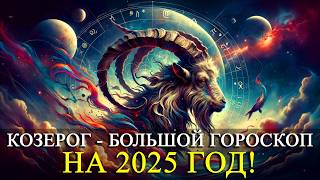 КОЗЕРОГ – НА 2025 ГОД БОЛЬШОЙ ГОРОСКОП РАБОТАФИНАНСЫЛЮБОВЬ ЗДОРОВЬЕРЕКОМЕНДАЦИИ [upl. by Bevvy]