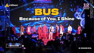 BUS because of you i shine  Because of You I Shine LAZADA 1212 ระวังโดนตก [upl. by Yedrahs]