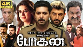 Bogan Full Movie In Tamil  Jayam Ravi  Hansika Motwani  Arvind Swamy  360p Facts amp Review [upl. by Kalle]