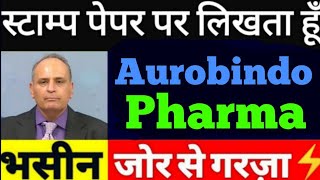 AuroPharma Share News  Aurobindo Pharma Share Latest News  Aurobindo Pharma Share Price Analysis [upl. by Giefer]