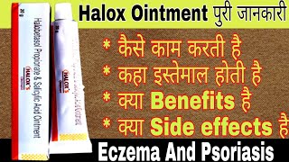 Halox S Ointment UsesHalobetasol amp Salicylic Acid Ointment Content  Dose  Side Effects in hindi [upl. by Eidna]