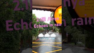 🇹🇼21 EnyaEchoes in rain Voyage à Taiwan à la manière taïwanaise [upl. by Frodi]