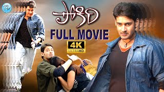 Pokiri Telugu Movie Ultra 4K HD  Mahesh Babu Ileana Puri Jagannadh Mani Sharma  iDream [upl. by Arlyn614]