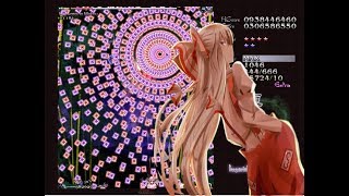 Battle Fujiwara No Mokou Extra Stage Touhou 8 Imperishable Night [upl. by Laure]