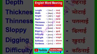 English Word Meaning English Vocabulary English to Hindi English Learn अङ्ग्रेजी सिखे Shorts [upl. by Sarene313]