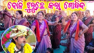 DOLI JHULUCHI KALA GOVINDA II AJIT DAS PARAYANA ULBA ajitdas parayana Ajit Das Doli Jhuluchi [upl. by Dario]