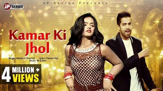 Kamar Ki Jhol  Masoom Sharma  New Haryanvi Songs 2021  Ashish Khundiya amp Mahima Rajput JP Series [upl. by Turtle90]